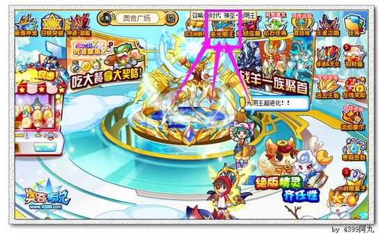 奥奇传说连续登录送钻石 签到领钻石在哪