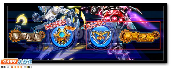 险象环生 赛尔号SPT新BOSS蚀日