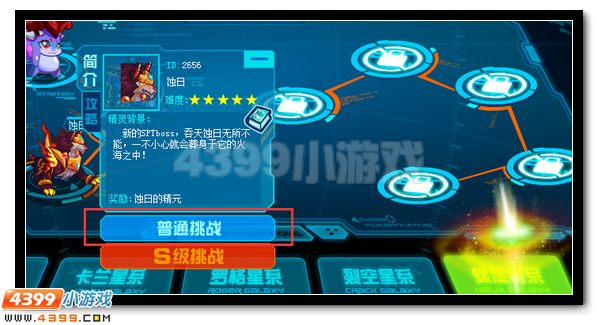 险象环生 赛尔号SPT新BOSS蚀日