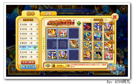 奥奇传说神圣光明王怎么打