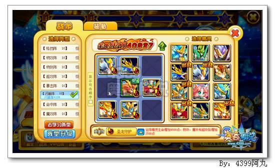 奥奇传说神圣光明王打法