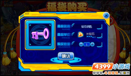 赛尔号钻石钥匙怎么得 做什么用