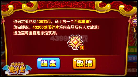 龙斗士狂抢压岁钱 觉醒90级紫武大放送