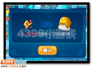 赛尔号明星大擂台第三弹