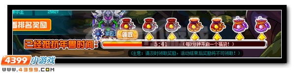 赛尔号全民打年兽 天天拿大奖