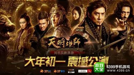 天将雄师手游