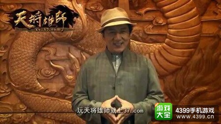 天将雄师手游