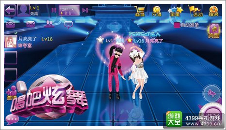 唱吧绚舞