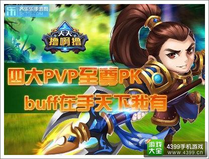 天天撸啊撸