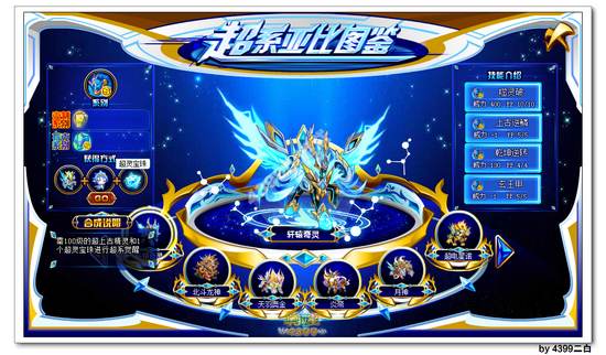 奥拉星轩辕奇灵在哪 怎么得