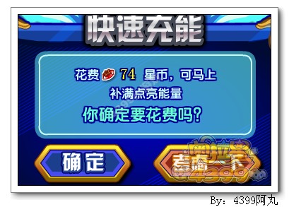 奥拉星帝王奇灵在哪 怎么得