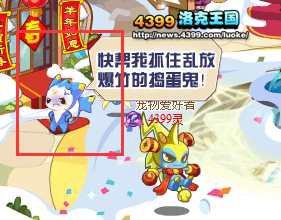 洛克王国危险的爆竹