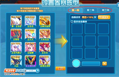 热血精灵派武道会