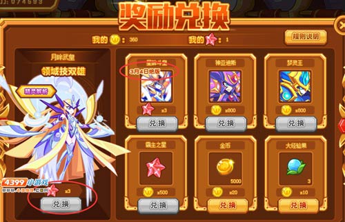 热血精灵派武道会