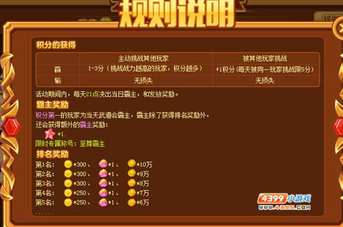 热血精灵派武道会