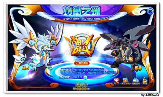 奥拉星轩辕奇灵解析