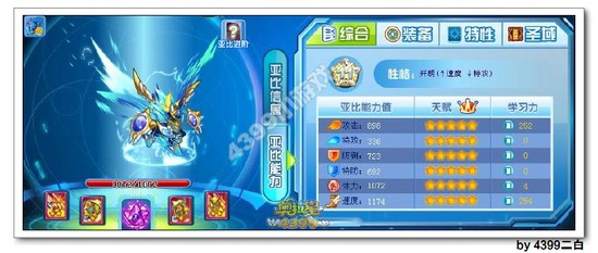 奥拉星轩辕奇灵解析