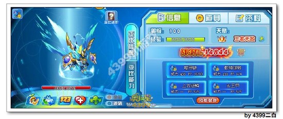 奥拉星轩辕奇灵解析