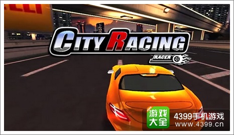 城市飞车礼包