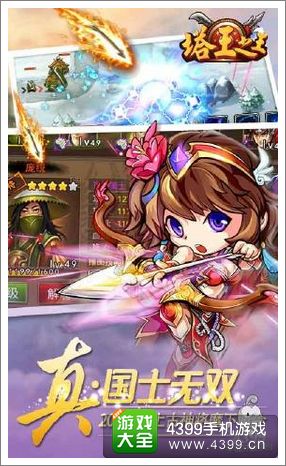 塔王之王礼包