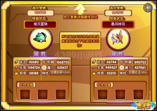 龙斗士暗灭雷奇解析