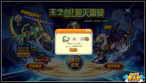 龙斗士暗灭雷奇解析