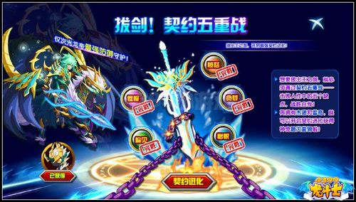 龙斗士暗灭雷奇解析