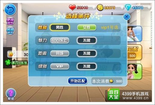劲舞时代双人共舞玩法介绍
