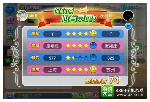 劲舞时代双人共舞玩法介绍