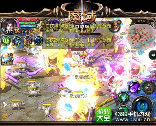 魔域口袋版豪礼送不停