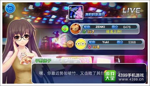 劲舞时代排行榜系统介绍