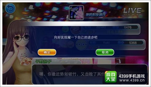 劲舞时代排行榜系统介绍