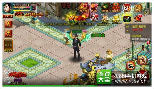征程