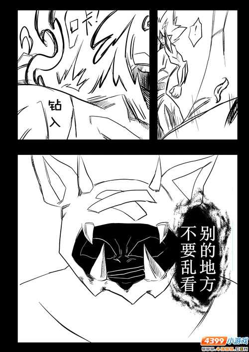 约瑟传说悲剧之神第三话[连载]