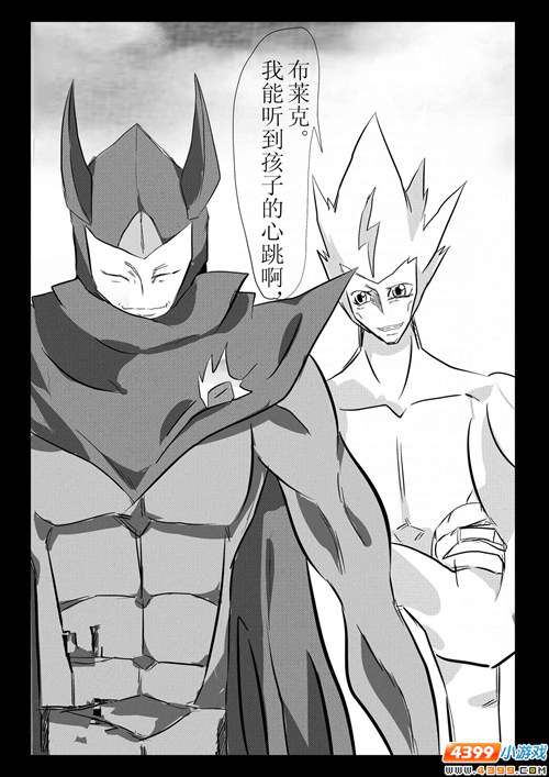 约瑟传说悲剧之神第三话[连载]