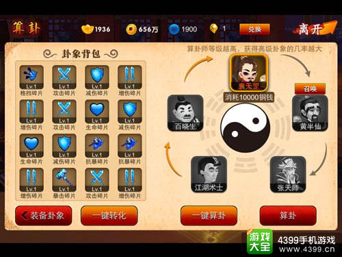 囧西游