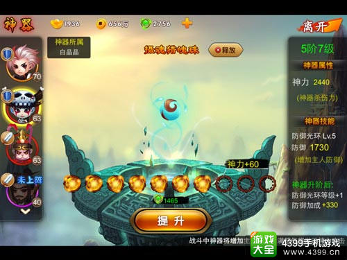 囧西游手游