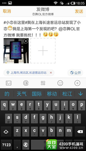 恋舞OL