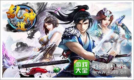 乱神道