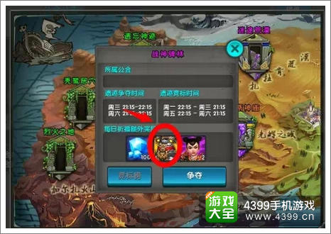 太极熊猫公会战