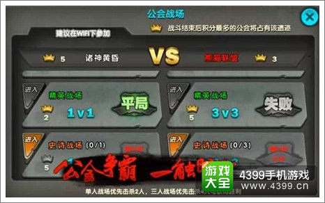 太极熊猫遗迹战场