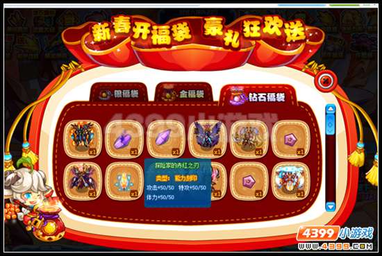 赛尔号探险家的赤红之刃怎么得