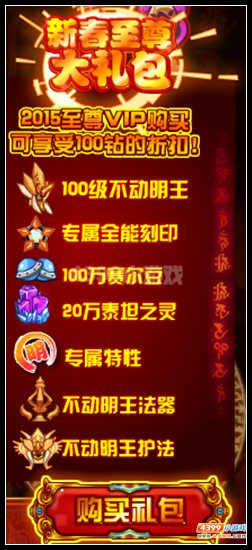 赛尔号不动明王护法怎么得