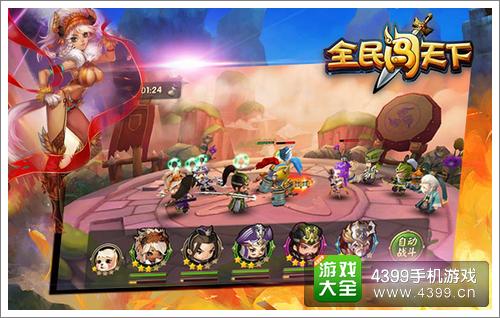 全民闯天下竞技场阵容