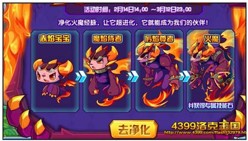 洛克王国技能石焚天之焰怎么得 效果是什么