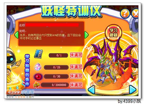卡布西游2月27日更新预告