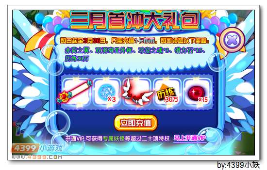 卡布西游2月27日更新预告