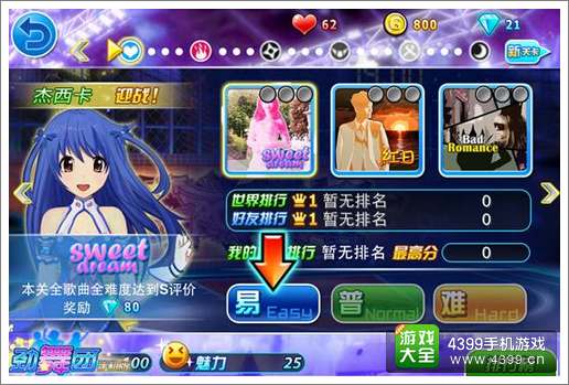 劲舞时代新手必读