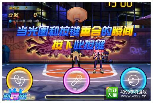 劲舞时代新手必读