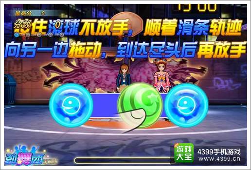劲舞时代新手必读